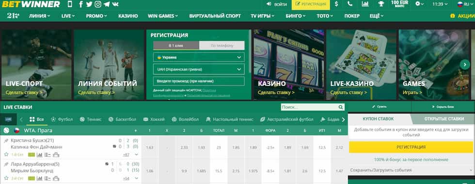 Betwinner  Tout ce que vous devez savoir sur la plateforme de paris